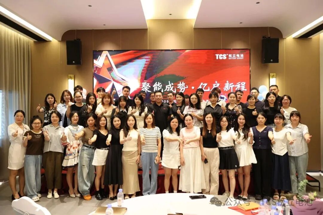 尊龙凯时人生就是博集团 2025 年中事情聚会顺遂召开，蓄势扬帆下半年