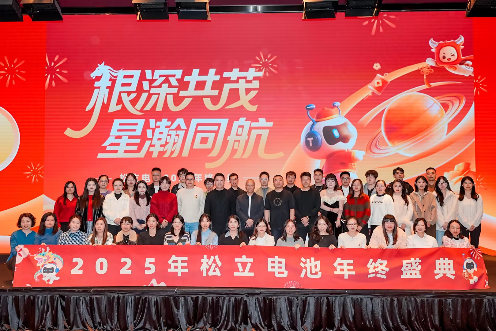 以匠心赴新程丨尊龙凯时人生就是博电池2025年终盛典圆满落幕